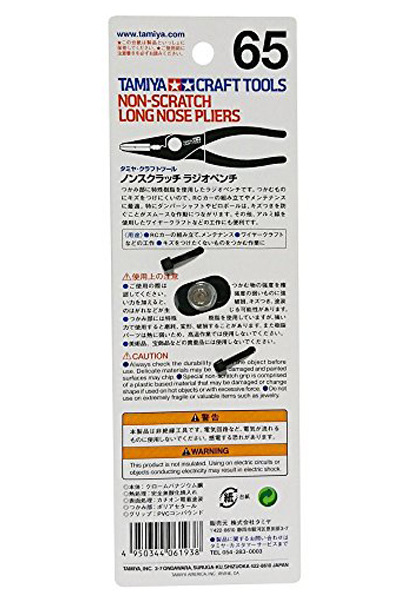 <タミヤ>ノンスクラッチ ラジオペンチ