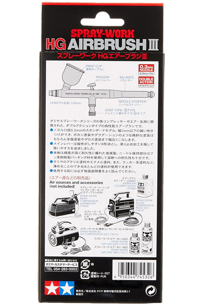 <タミヤ>スプレーワークHG エアーブラシV