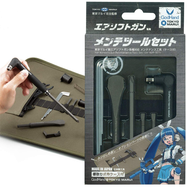 <ゴッドハンド>エアソフトガン メンテツールセット