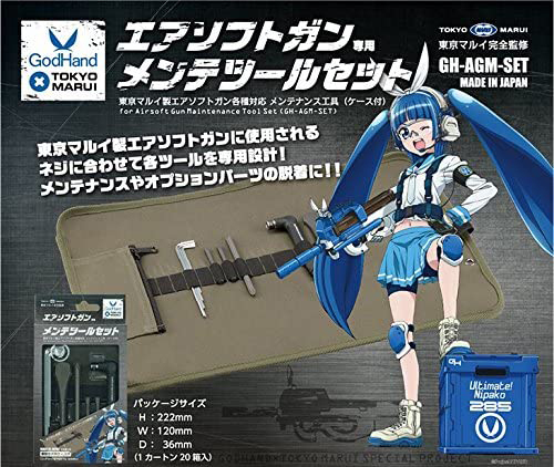 <ゴッドハンド>エアソフトガン メンテツールセット
