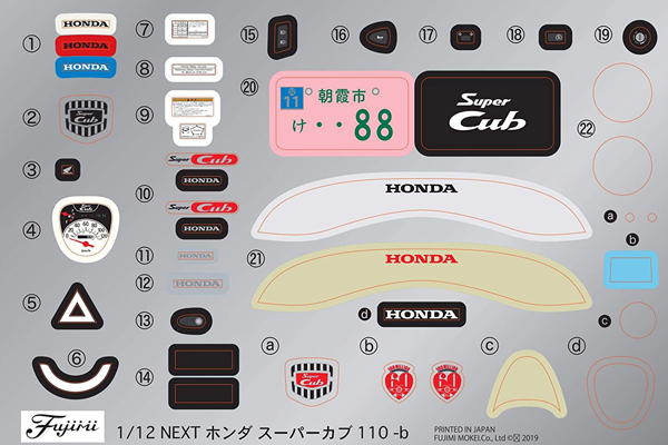 <フジミ模型>12NX EX3 ホンダ スーパーカブ110 60周年アニバーサリー