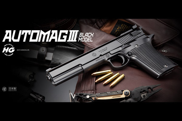 <東京マルイ>エアコッキングガン オートマグV ブラックモデル ハイグレード/ホップアップ(対象年齢10歳以上)
