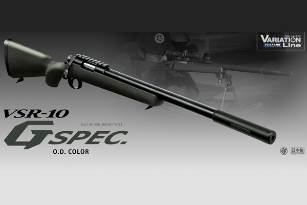 <東京マルイ>エアコッキングガン VSR−10プロスナイパーバージョン Gスペック O.D.カラー(対象年齢18歳以上)