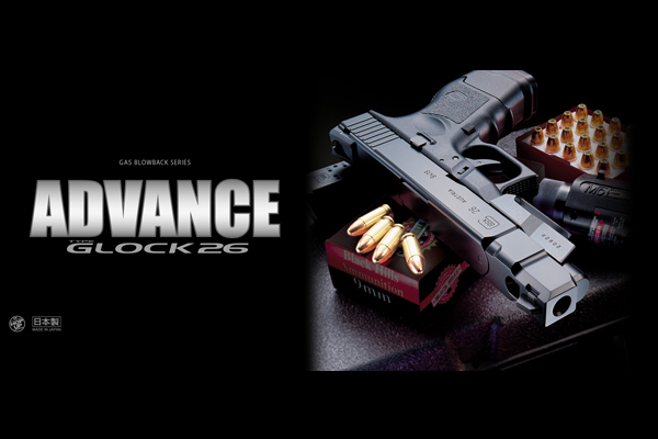<東京マルイ>ガスガン グロック26アドバンス(対象年齢18歳以上)