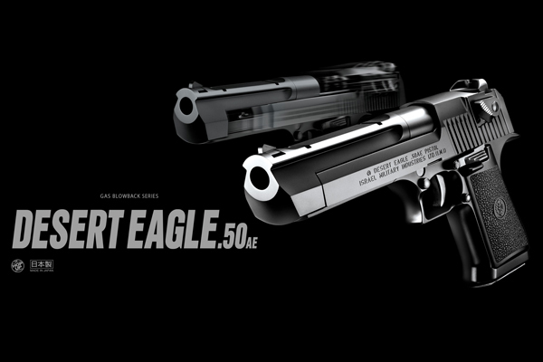 <東京マルイ>ガスガン デザートイーグル50AE(対象年齢18歳以上)