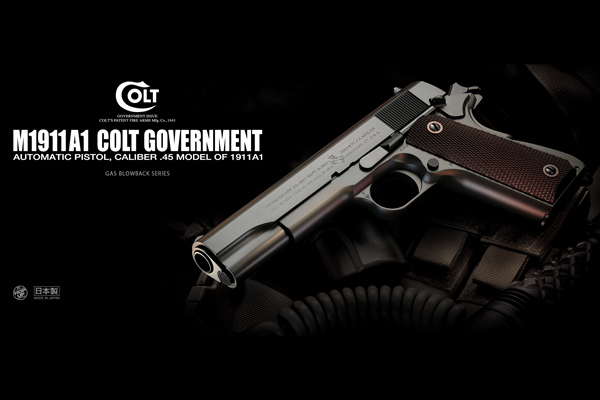 <東京マルイ>ガスガン M1911A1コルトガバメント(対象年齢18歳以上)