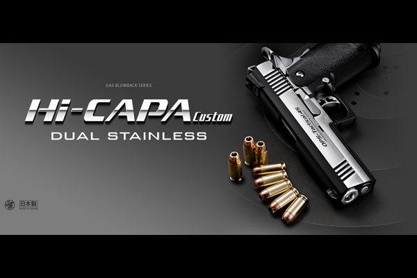 <東京マルイ>ガスガン ハイキャパカスタム デュアル・ステンレス(対象年齢18歳以上)