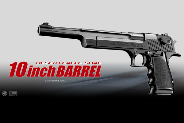 <東京マルイ>ガスガン デザートイーグル50AE 10インチバレル(対象年齢18歳以上)