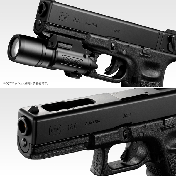 <東京マルイ>ガスガン グロック18C(対象年齢18歳以上)