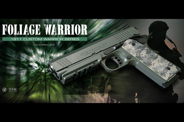 <東京マルイ>ガスガン フォリッジウォーリア(対象年齢18歳以上)