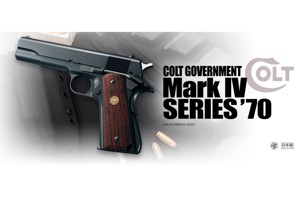 <東京マルイ>ガスガン コルトガバメントマークWシリーズ70(対象年齢18歳以上)
