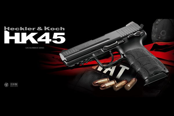<東京マルイ>ガスガン HK45(対象年齢18歳以上)