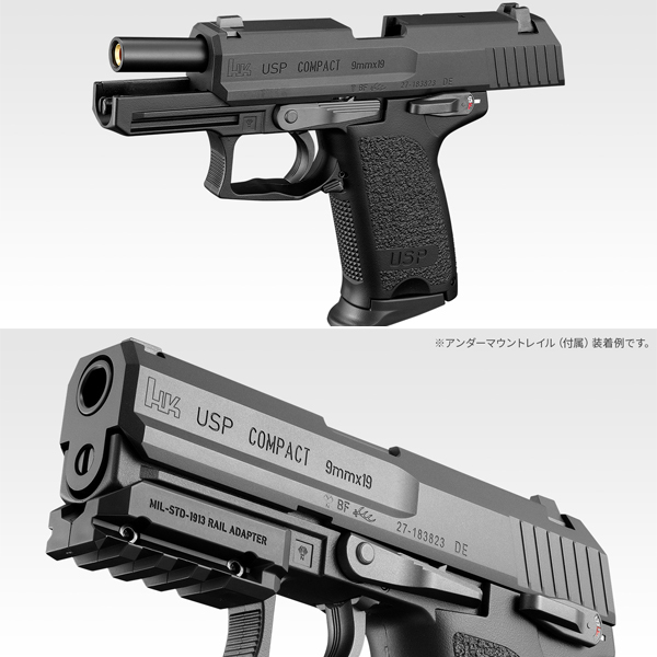 <東京マルイ>ガスガン H&K USPコンパクト(対象年齢18歳以上)