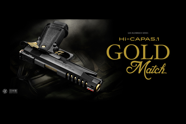 <東京マルイ>ガスガン ハイキャパ5.1ゴールドマッチ(対象年齢18歳以上)