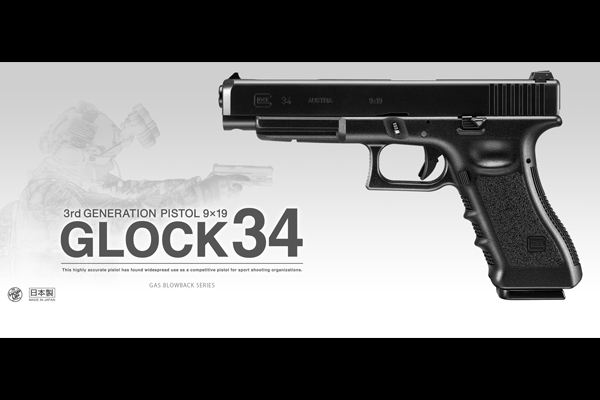<東京マルイ>ガスガン グロック34(対象年齢18歳以上)