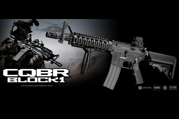 <東京マルイ>ガスガン CQB−R BLOCK1(対象年齢18歳以上)
