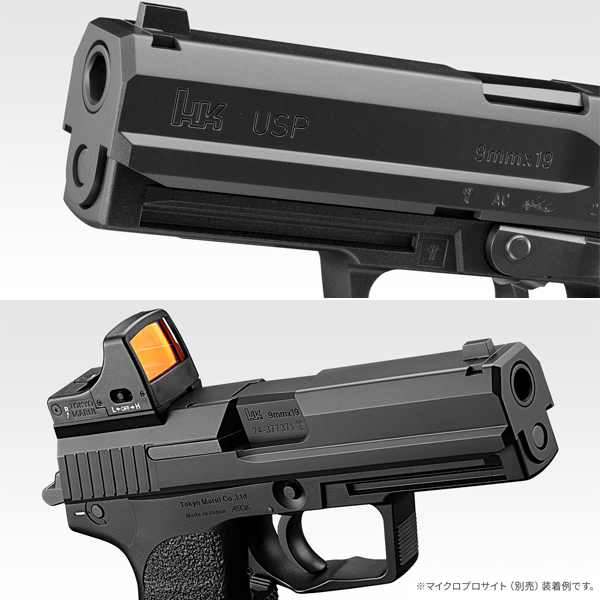 <東京マルイ>ガスガン USP(対象年齢18歳以上)