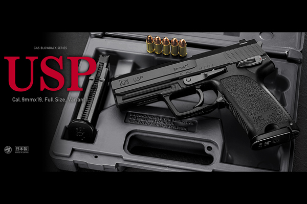 <東京マルイ>ガスガン USP(対象年齢18歳以上)