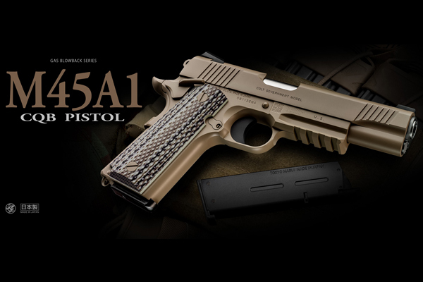 <東京マルイ>ガスガン M45A1 CQBピストル(対象年齢18歳以上)