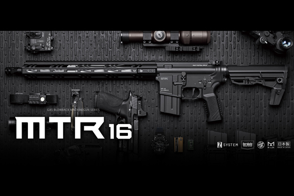 <東京マルイ>ガスガン MTR16(対象年齢18歳以上)