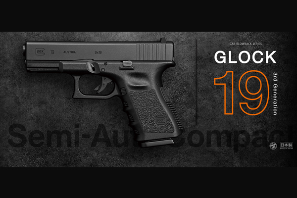 <東京マルイ>ガスガン グロック19 サードジェネレーション(対象年齢18歳以上)