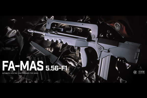 <東京マルイ>電動ガン FAMAS(ファマス)5.56−F1(対象年齢18歳以上)
