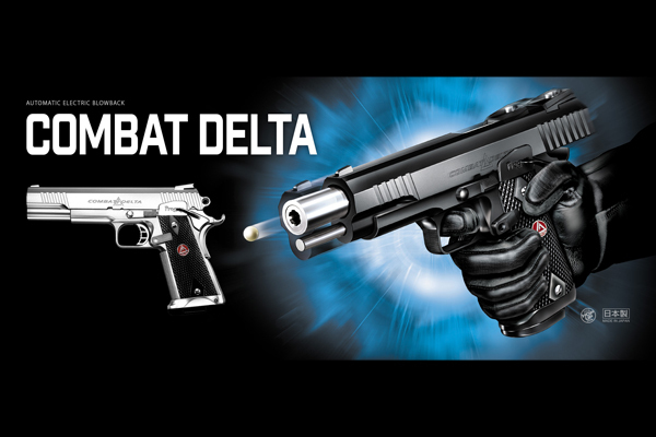 <東京マルイ>電動ガン コンバットデルタ シルバーモデル(対象年齢10歳以上)