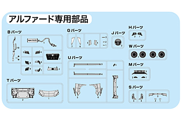 <フジミ模型>1/24 トヨタ アルファード GF3.5L ブラック