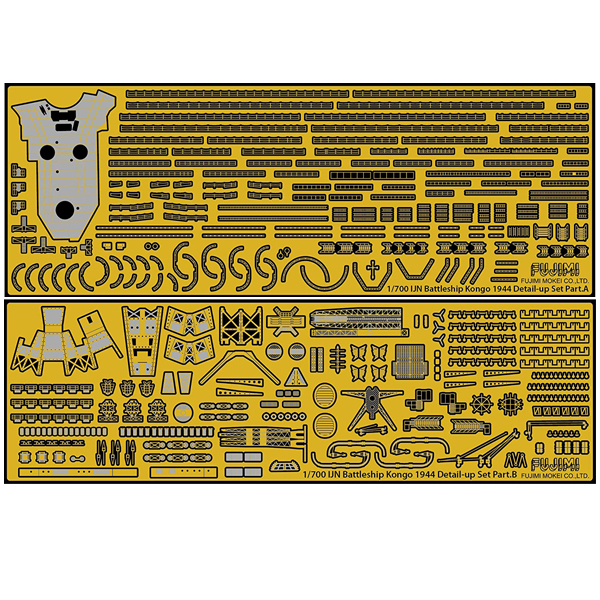 <フジミ模型>1/700 日本海軍高速戦艦 金剛 昭和19年 純正エッチングパーツ