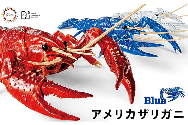 <フジミ模型>自由研究24 いきもの編 アメリカザリガニ ブルー