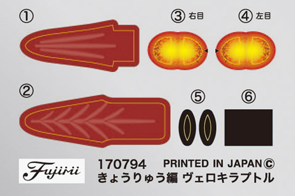 <フジミ模型>自由研究3 きょうりゅう編 ヴェロキラプトル 特別仕様(ディノグリーン仕様)