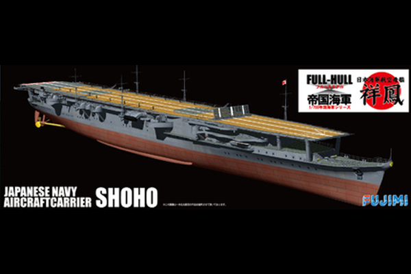 <フジミ模型>1/700 日本海軍航空母艦 祥鳳 フルハルモデル