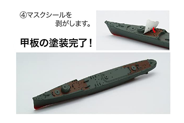 <フジミ模型>1/700 日本海軍駆逐艦 白露型「白露」「春雨」 2隻セット カット済みマスクシール付き